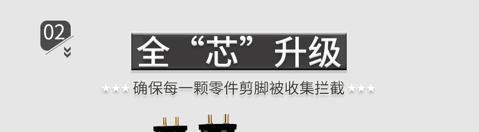 PCB線路板元器件剪腳吸取器